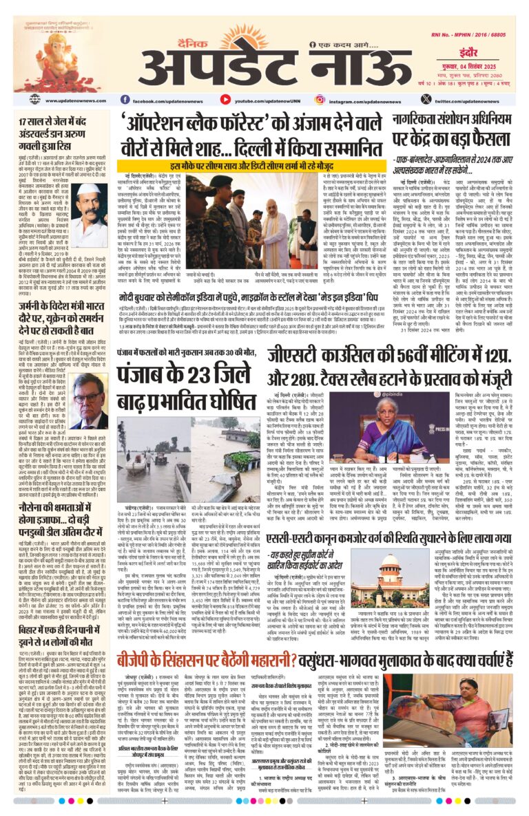 Read more about the article E-Paper(4/9/2025)