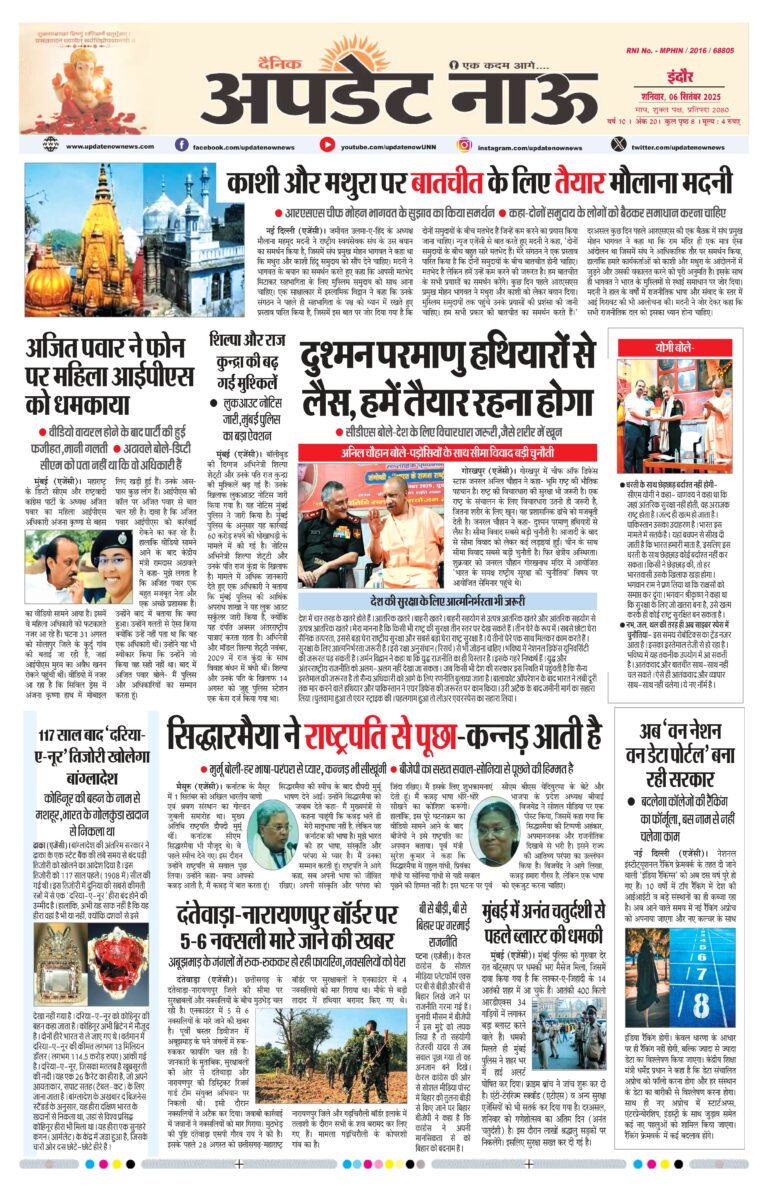 Read more about the article E-Paper(6/9/2025)