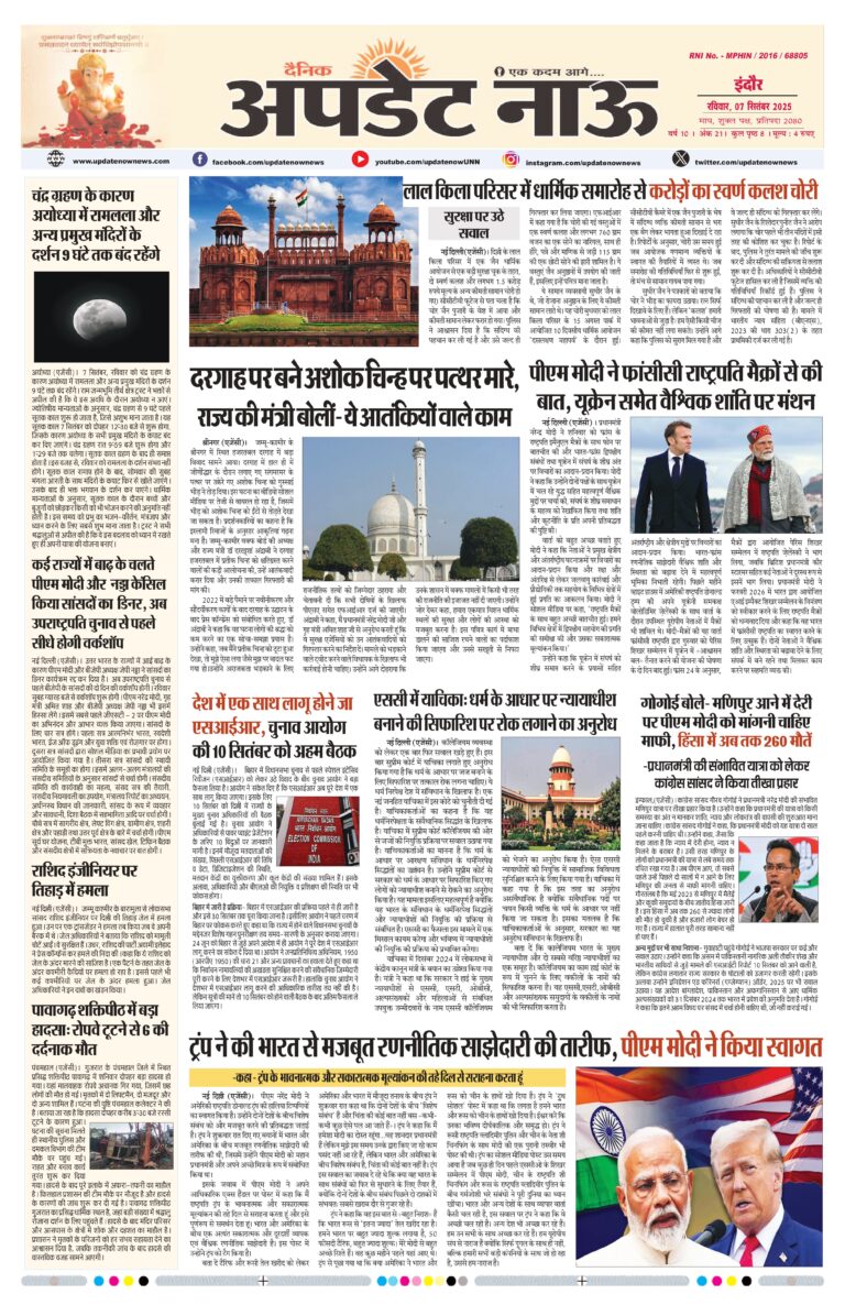 Read more about the article E-Paper(7/9/2025)