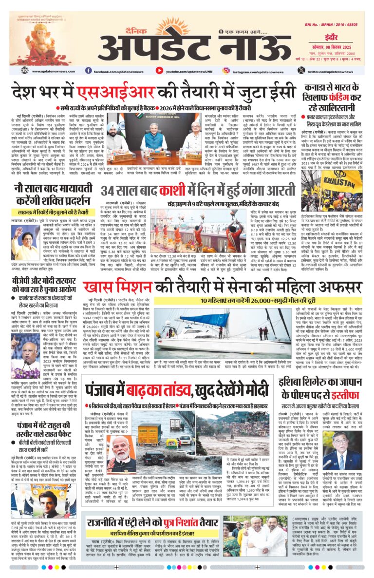 Read more about the article E-Paper(8/9/2025)