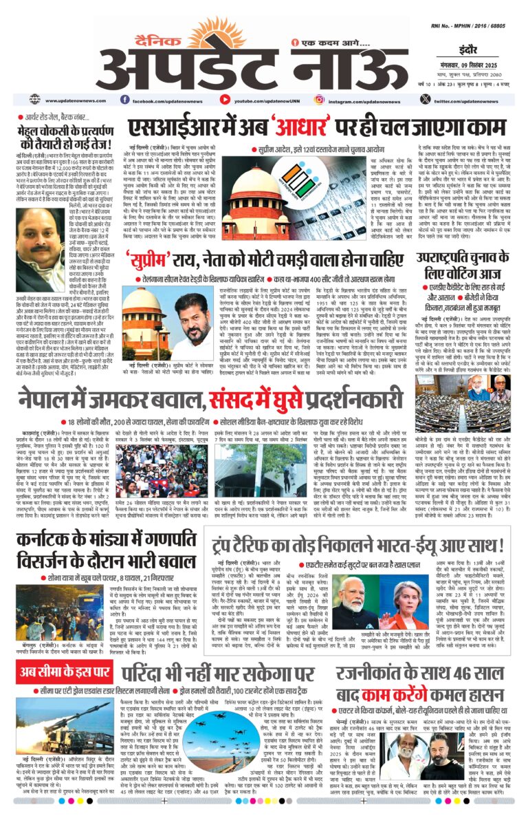 Read more about the article E-Paper(9/9/2025)