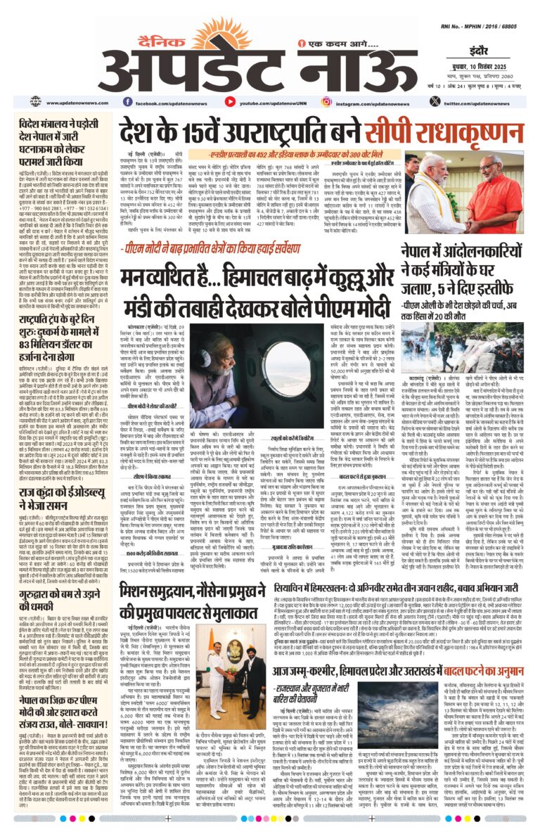 Read more about the article E-Paper(10/9/2025)