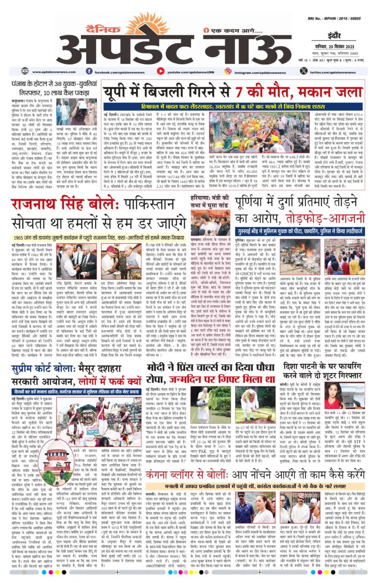 Read more about the article E-Paper(20/9/2025)