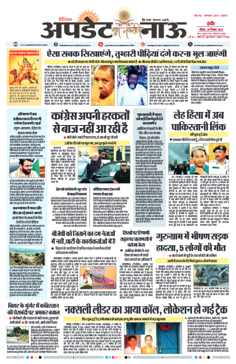 Read more about the article E-Paper(28/9/2025)