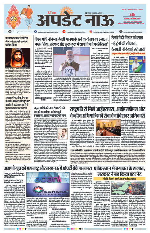 Read more about the article E-Paper(30/9/2025)