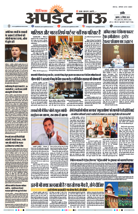 Read more about the article E-Paper(12/9/2025)