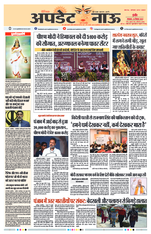 Read more about the article E-Paper(23/9/2025)