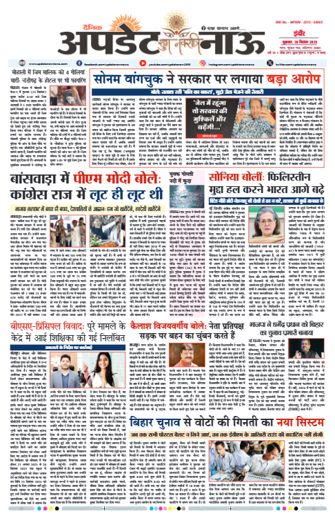 Read more about the article E-Paper(26/9/2025)