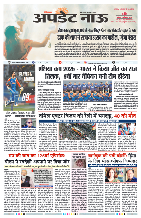 Read more about the article E-Paper(29/9/2025)