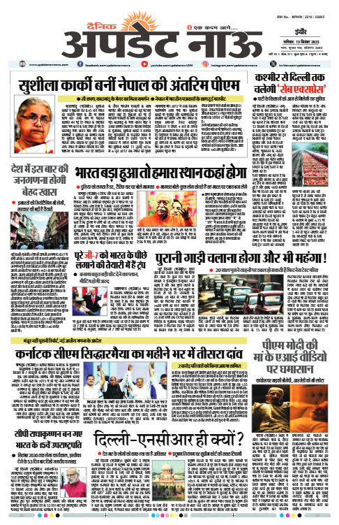 Read more about the article E-Paper(13/9/2025)