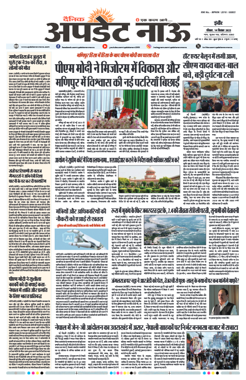 Read more about the article E-Paper(14/9/2025)