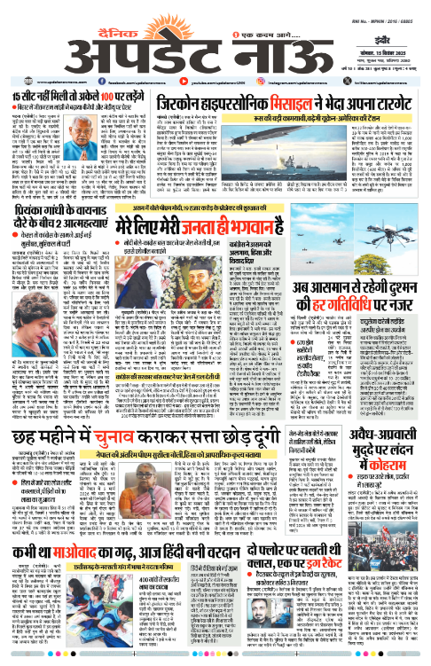 Read more about the article E-Paper(15/9/2025)