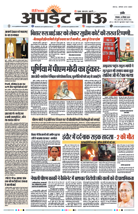 Read more about the article E-Paper(16/9/2025)