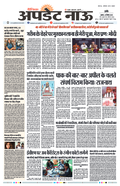 Read more about the article E-Paper(18/9/2025)