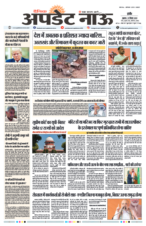 Read more about the article E-Paper(19/9/2025)