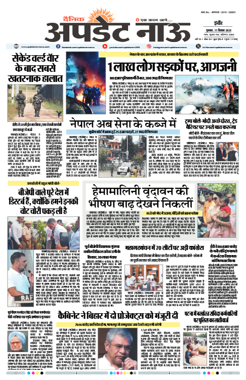 Read more about the article E-Paper(11/9/2025)