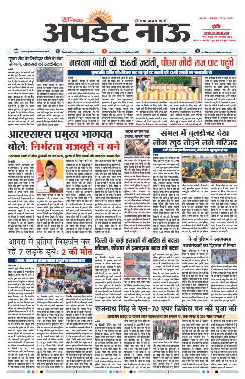 Read more about the article E-Paper(3/10/2025)