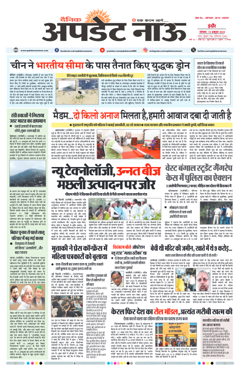 Read more about the article E-Paper(13/10/2025)