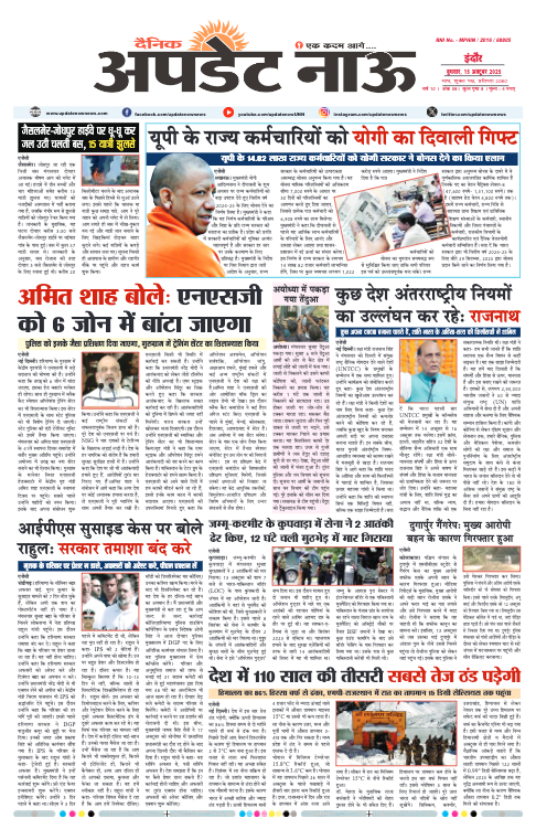 Read more about the article E-Paper(15/10/2025)