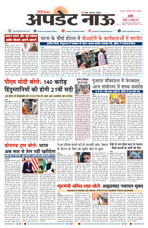 Read more about the article E-Paper(17/10/2025)