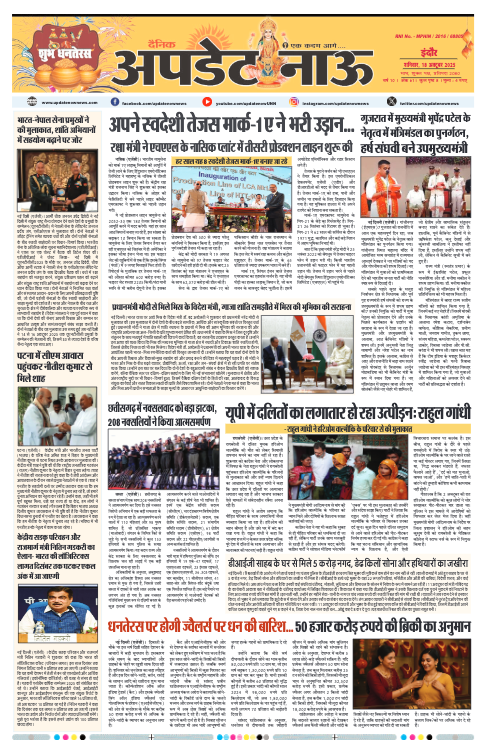 Read more about the article E-Paper(18/10/2025)