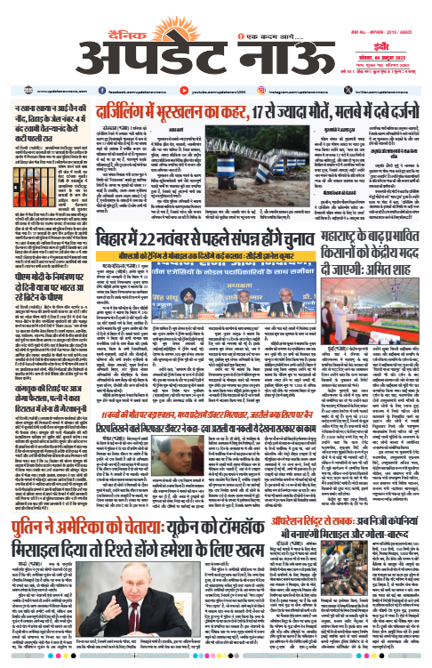 Read more about the article E-Paper(6/10/2025)