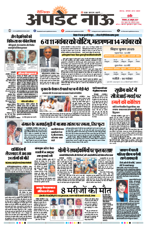 Read more about the article E-Paper(7/10/2025)