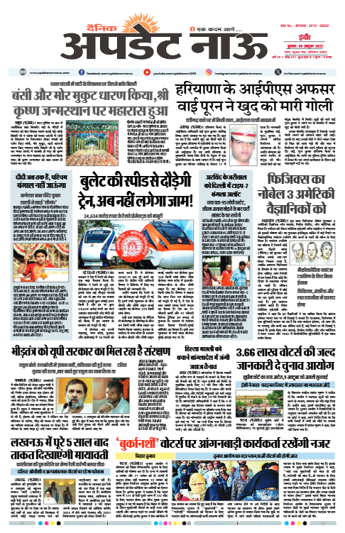 Read more about the article E-Paper(8/10/2025)