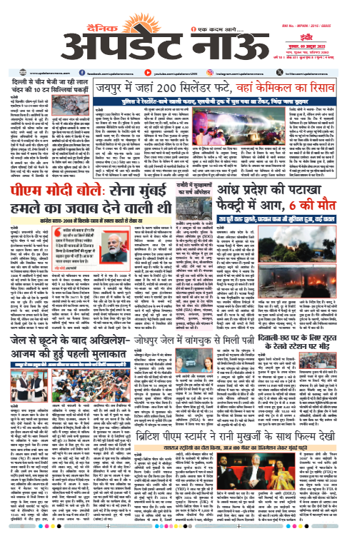 Read more about the article E-Paper(9/10/2025)