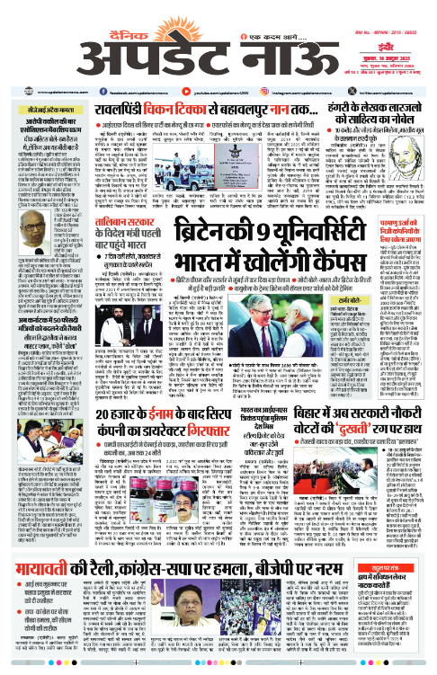 Read more about the article E-Paper(10/10/2025)