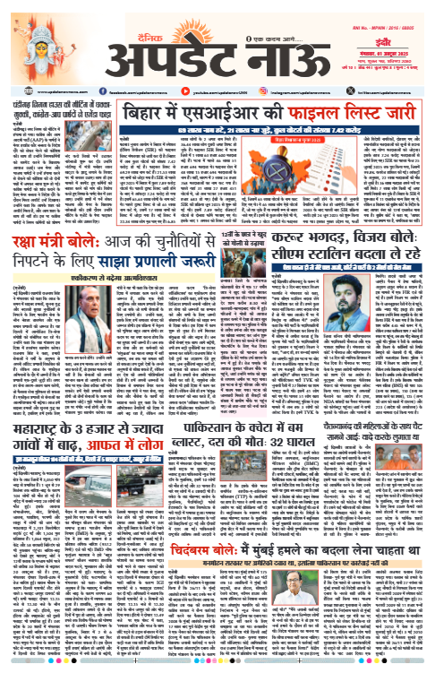 Read more about the article E-Paper(1/10/2025)