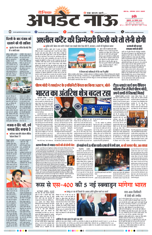 Read more about the article E-Paper(28/11/2025)