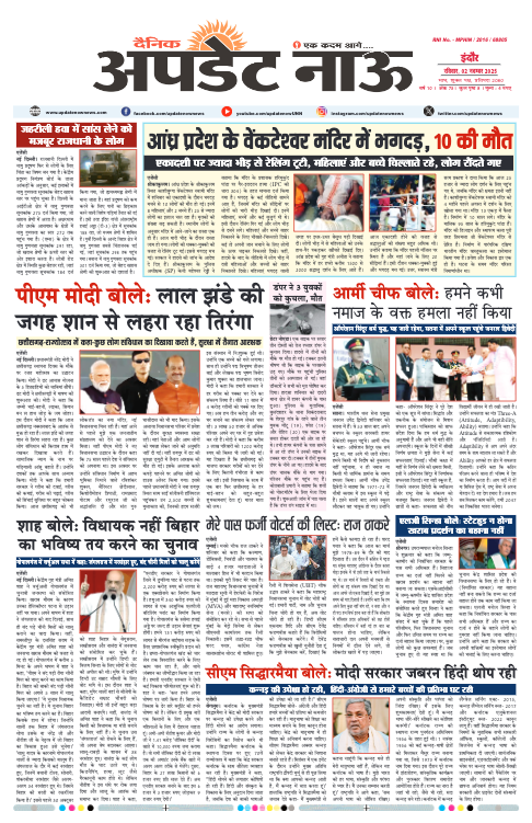 Read more about the article E-Paper(2/11/2025)