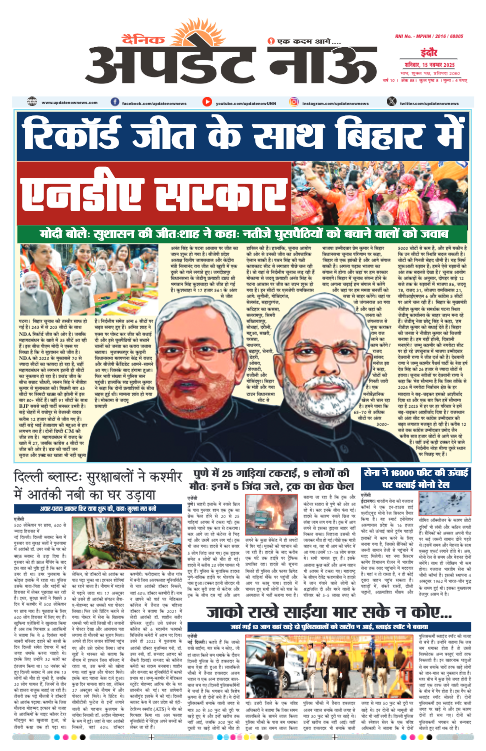 Read more about the article E-Paper(15/11/2025)