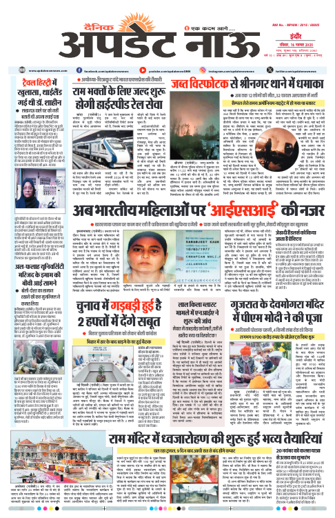 Read more about the article E-Paper(16/11/2025)