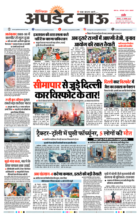 Read more about the article E-Paper(17/11/2025)