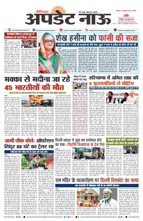 Read more about the article E-Paper(18/11/2025)