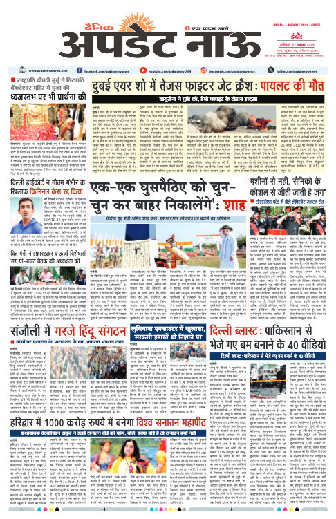 Read more about the article E-Paper(22/11/2025)