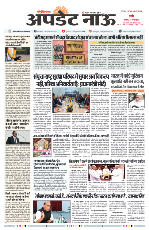 Read more about the article E-Paper(24/11/2025)