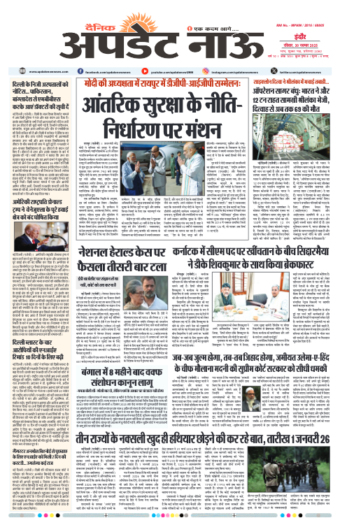 Read more about the article E-Paper(30/11/2025)