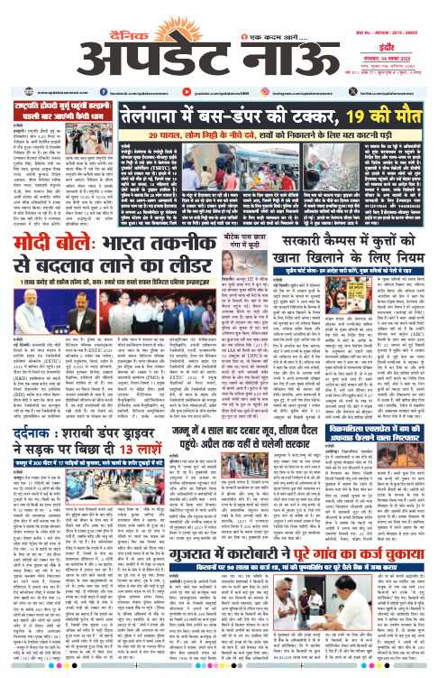 Read more about the article E-Paper(4/11/2025)