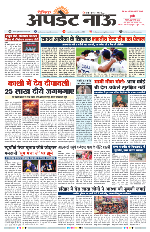 Read more about the article E-Paper(6/11/2025)