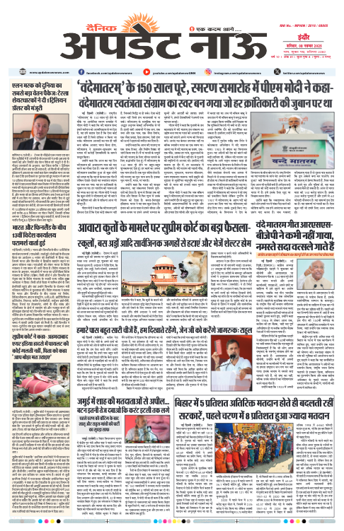 Read more about the article E-Paper(8/11/2025)