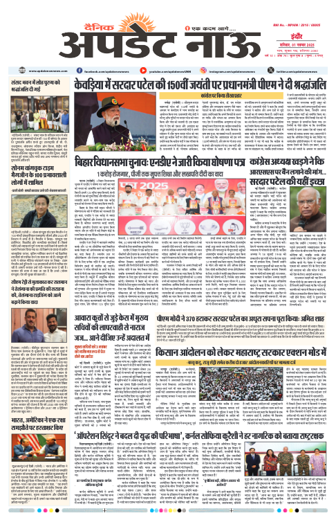 Read more about the article E-Paper(1/11/2025)