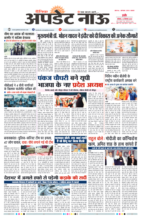 Read more about the article E-Paper(15/12/2025)