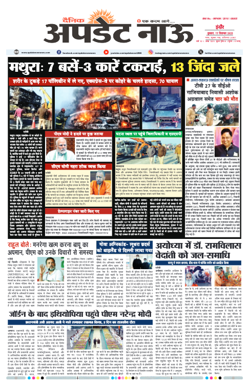 Read more about the article E-paper(17/12/2025)