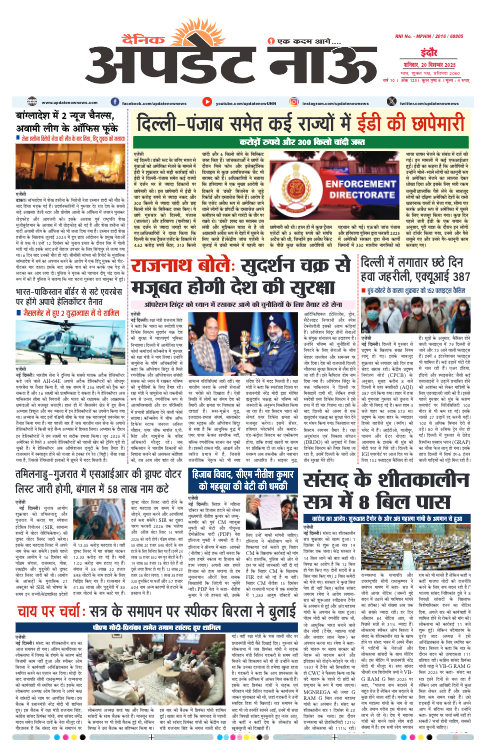 Read more about the article E-Paper(20/12/2025)