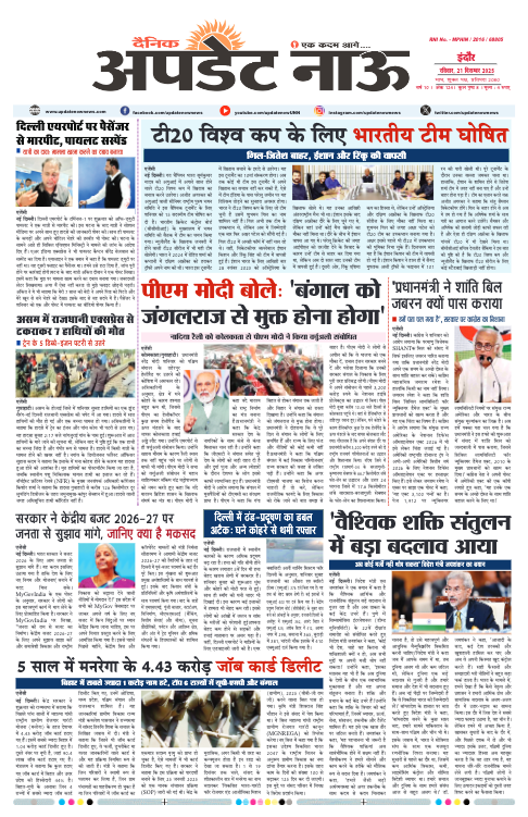 Read more about the article E-Paper(21/12/2025)