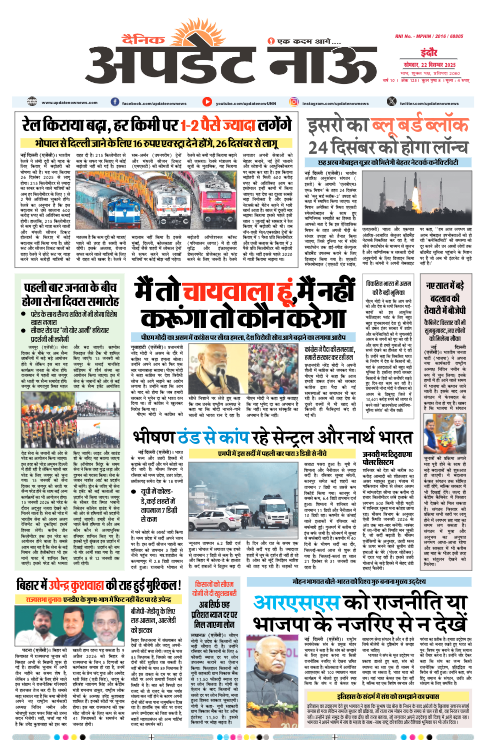 Read more about the article E-Paper(22/12/2025)