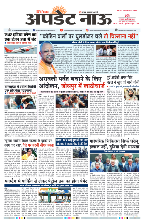 Read more about the article E-Paper(23/12/2025)